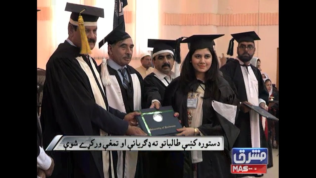 College of Home economics Peshawar 17th Convocation ||Muhammad Irshad || Mashriq TV