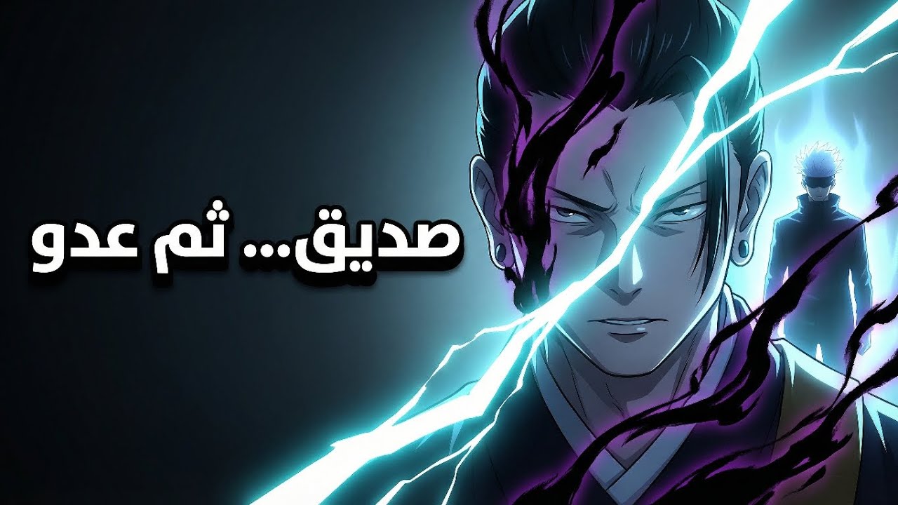 قصة سقوط غيتو سوجورو: من حماية البشر إلى تطهير العالم
