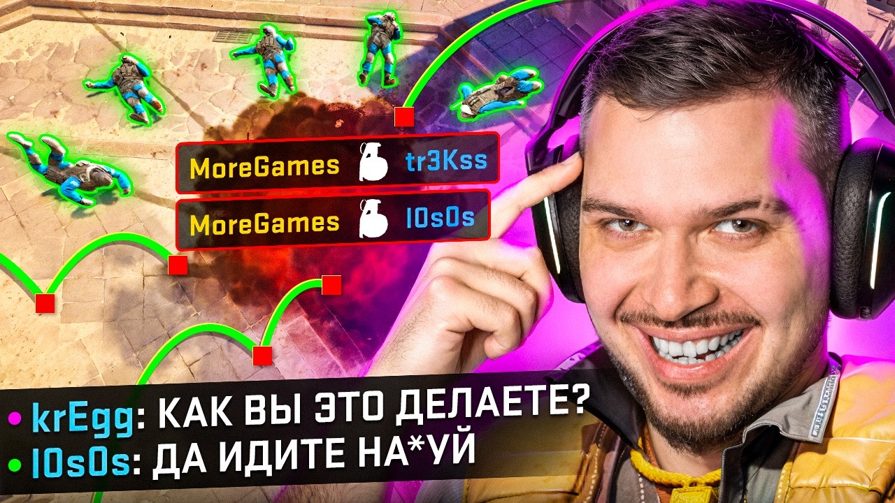 ТРОЛЛИНГ ПРОТИВНИКОВ КУЧЕЙ ГРАНАТ В CS2