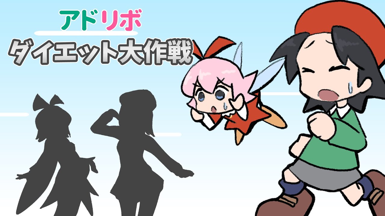 【カービィ漫画】アドレーヌとリボンのダイエット大作戦