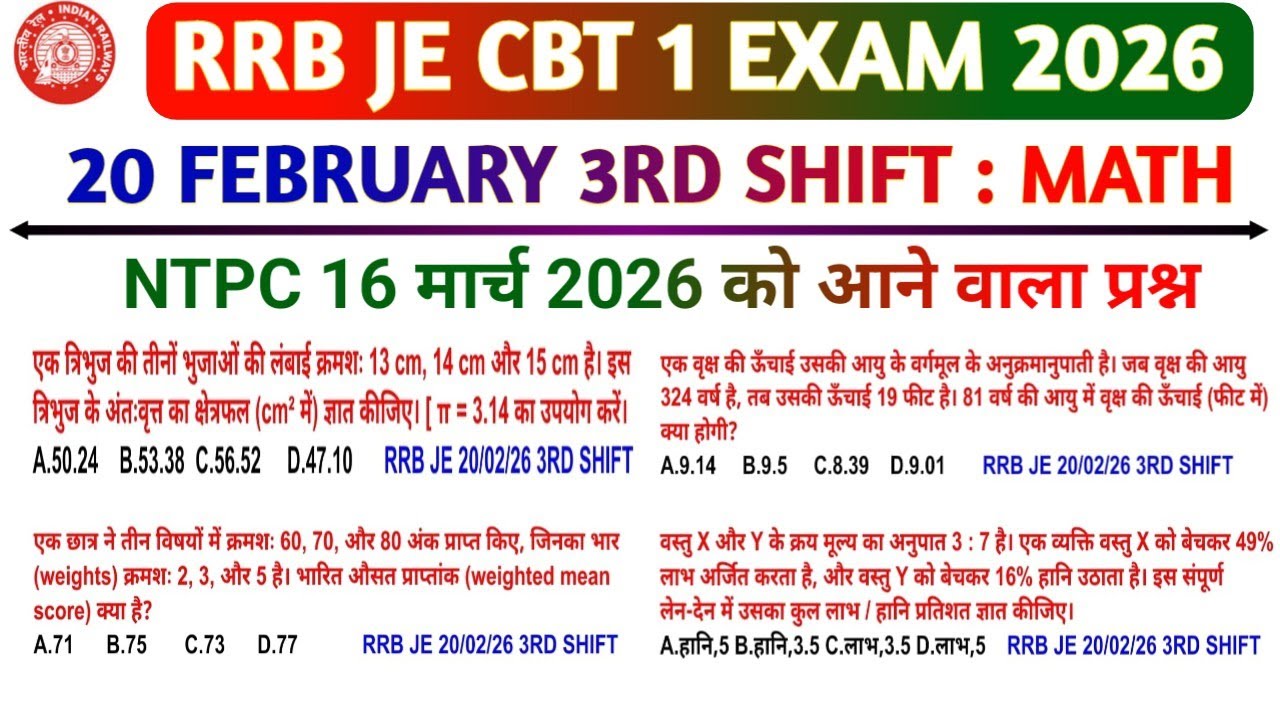 RRB JE 20 FEBRUARY 3RD SHIFT PAPER SOLUTION 2026 / RRB JE PAPER SOLUTION 2026 #rrbje #maths #paper 
