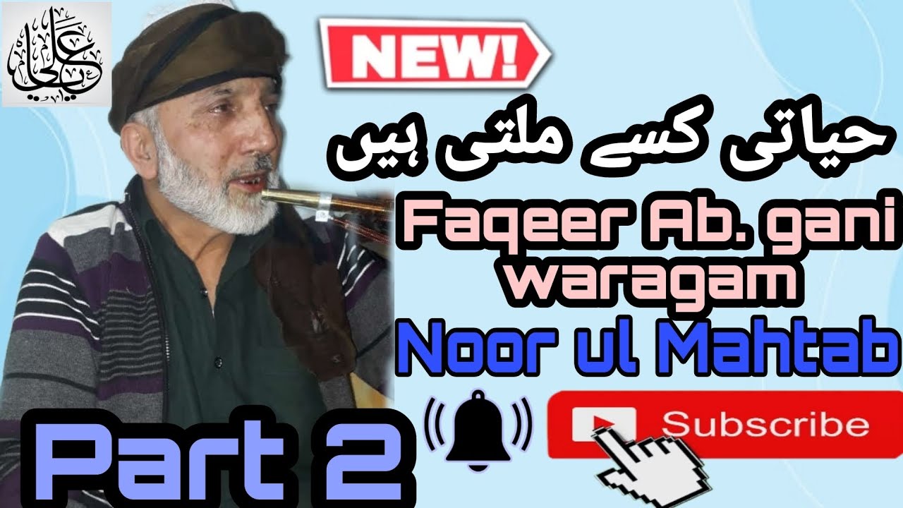 Part 2 Hayati Kise milati حیاتی کسے ملتے ہیں  by faqeer Ab. gani malik || @siraj92101