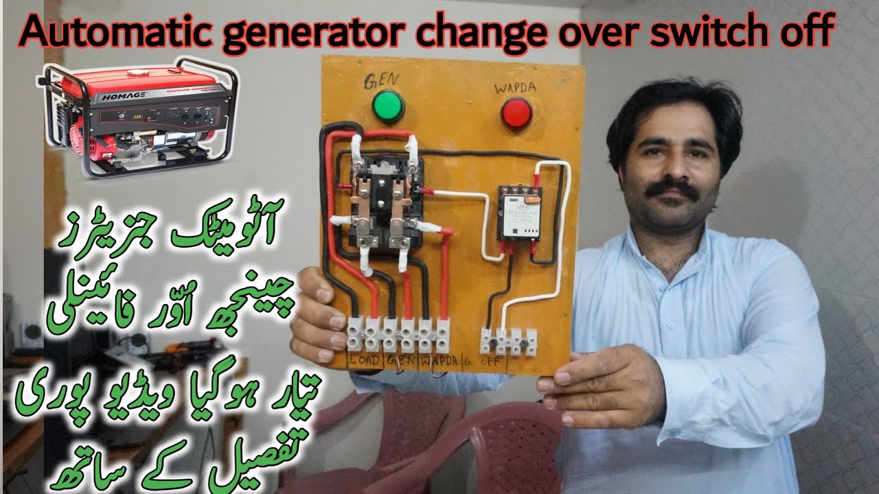 HOW TO MAKE AUTOMATIC GENERATOR CHANGE OVER ON/OFF IN URDU/HINDI | AUTIMATIC GENERATOR STOP ONLY