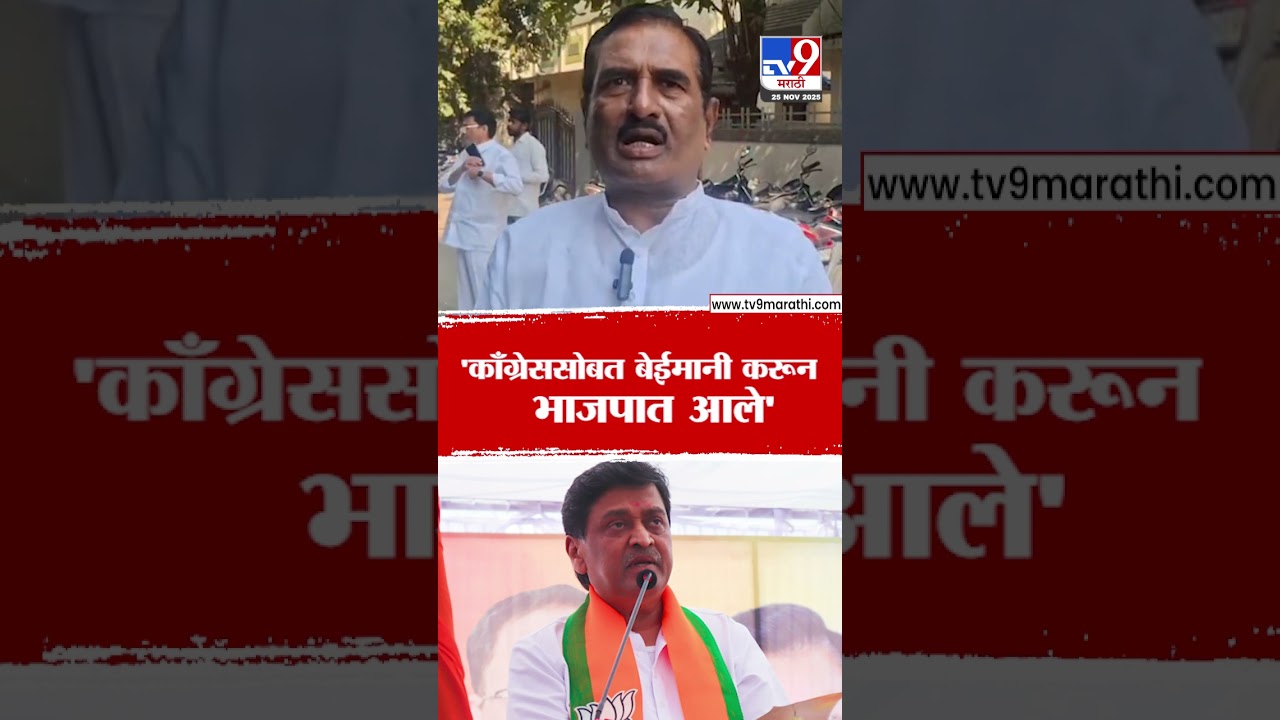 Pratap Chikhalikar On Ashok Chavan | जिवंत असेपर्यंत चव्हाणांना BJP कळाली तरी खूप झालं