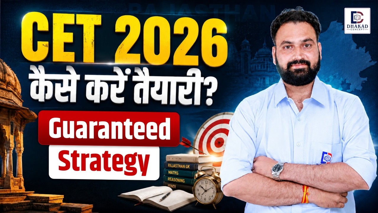 CET 2026 | How to prepare? | Guaranteed Strategy | Rakesh Sir | Dhakad Concept