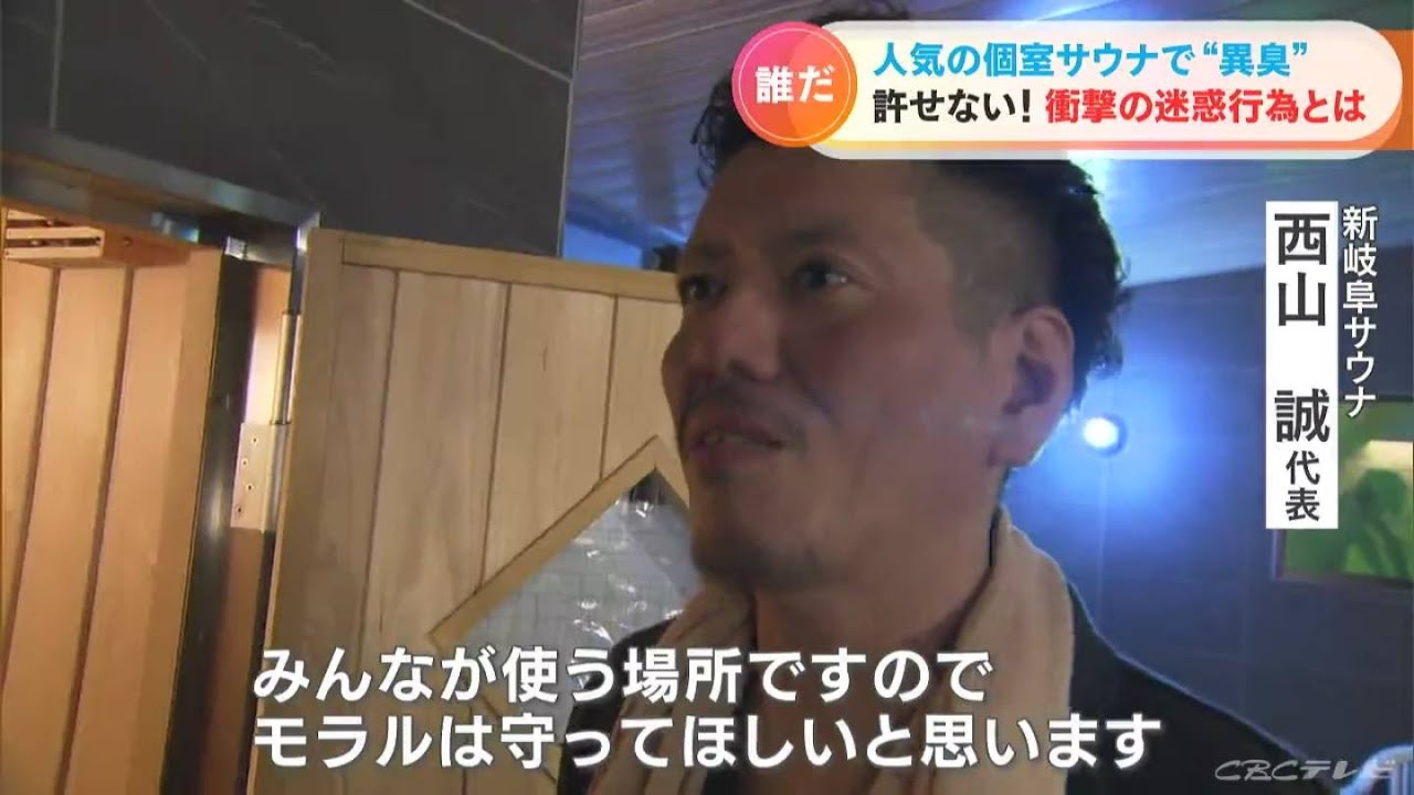 サウナブームの中 個室で信じられない迷惑行為 サウナストーン全て買い直し(2022/10/21)