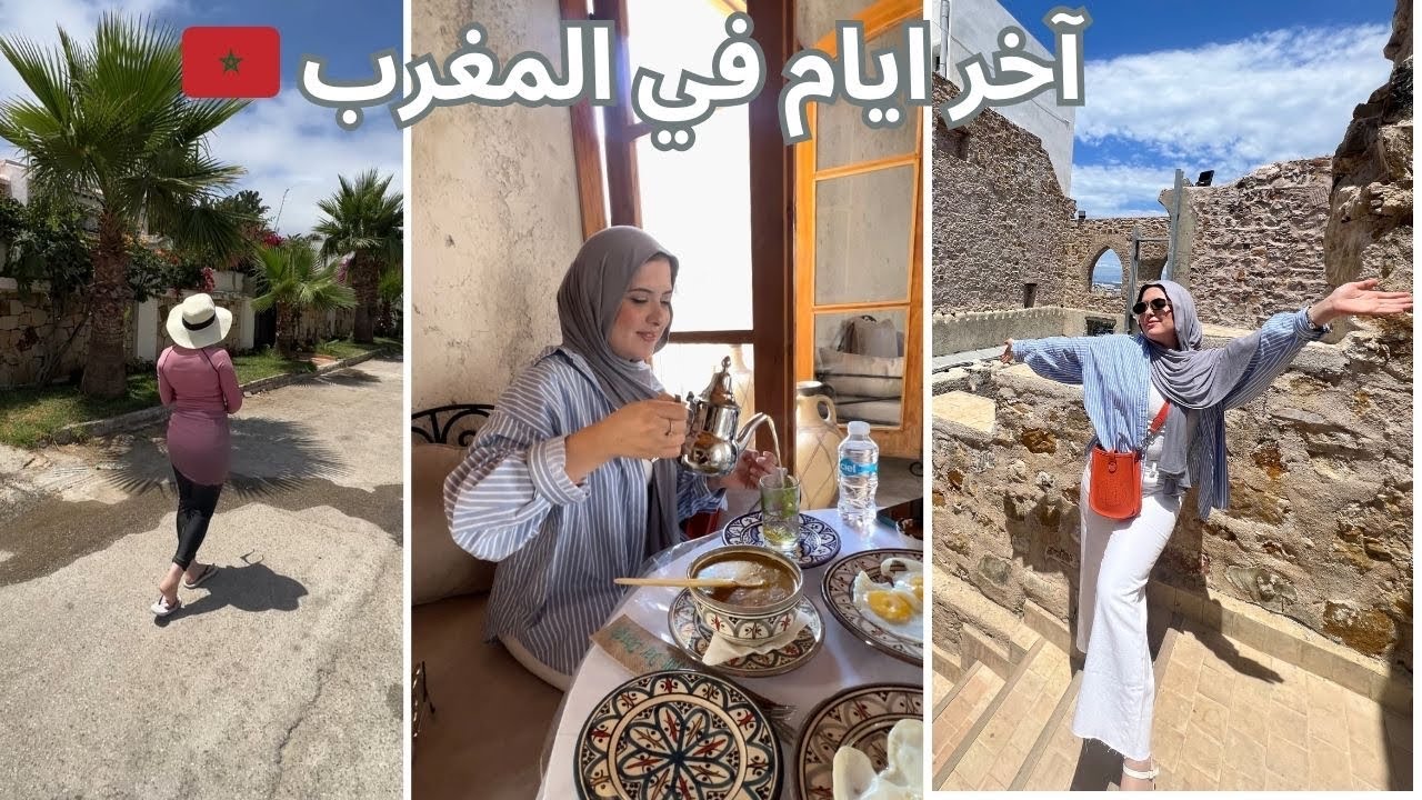 Последний день в Марокко 🇲🇦 Неожиданное путешествие 😫 Экскурсия по дому 🏠 Я построил дом своей ме...