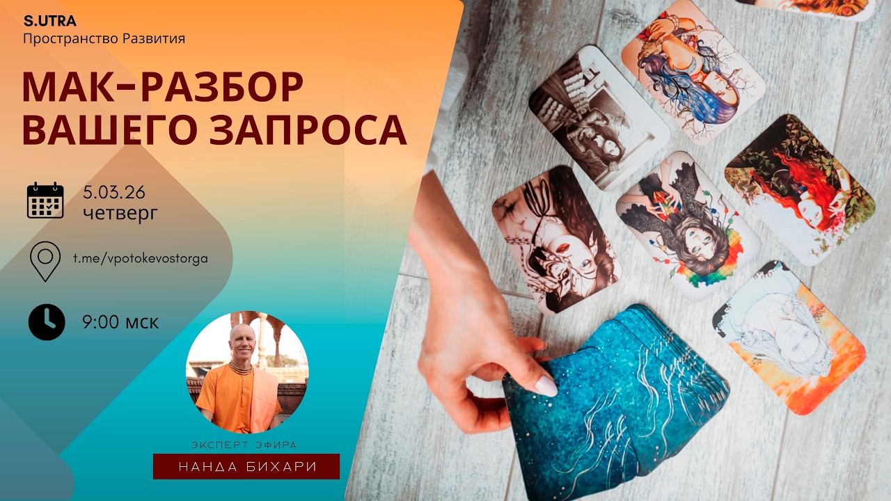 МАК РАЗБОР ВАШЕГО ЗАПРОСА