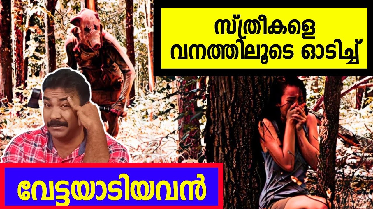 അലാസ്കന്‍ വനത്തിലെ മനുഷ്യമൃഗം|മൃഗങ്ങളേപ്പോലെ മനുഷ്യരെ വേട്ടയാടിയവന്‍|nia tv|nia wildlife|noyal|