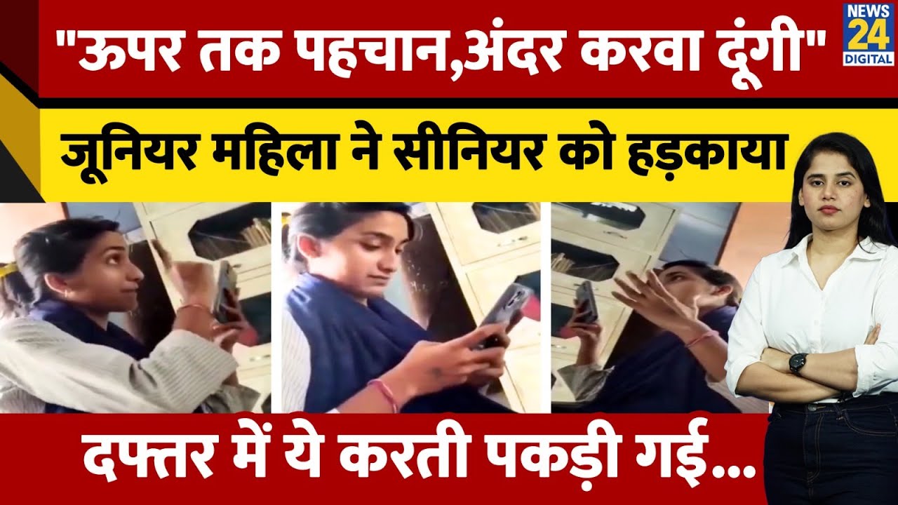 Kanpur Viral Video Girl : 'ज्यादा बोला तो जेल में पूरा बुढ़ापा कटेगा...',Senior ने टोका तो....