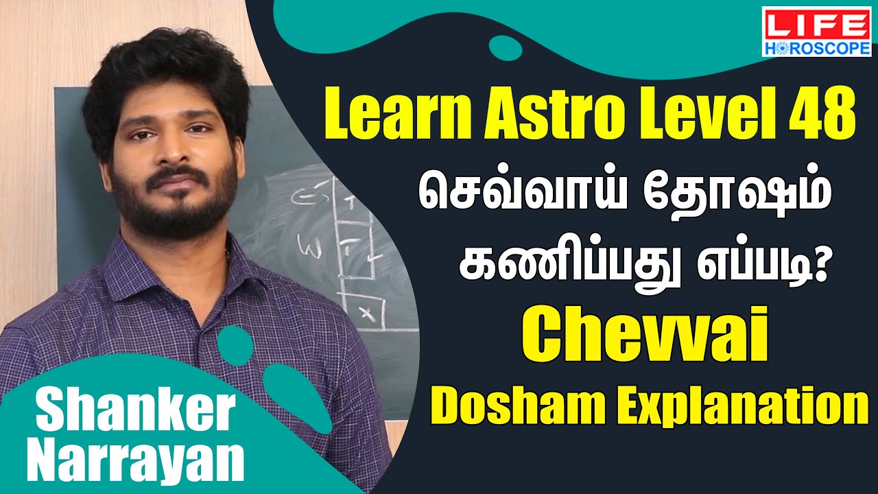 Learn Astrology in Tamil | Level 48 | Learn Astrology For Beginners | Life Horoscope #learnastrology