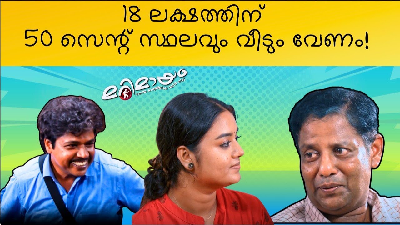 Marimayam Comedy scene | manoramaMAX | Don’t Miss This Episode!