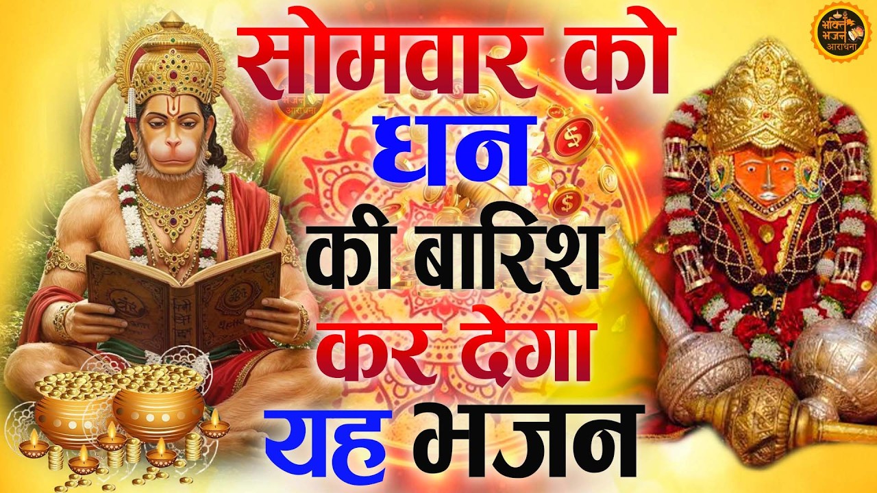 जिस घर में बालाजी का ये शक्तिशाली पाठ होता है वहां दुर्भाग्य दरिद्रता, भूत प्रेत नहीं आते है  Balaji