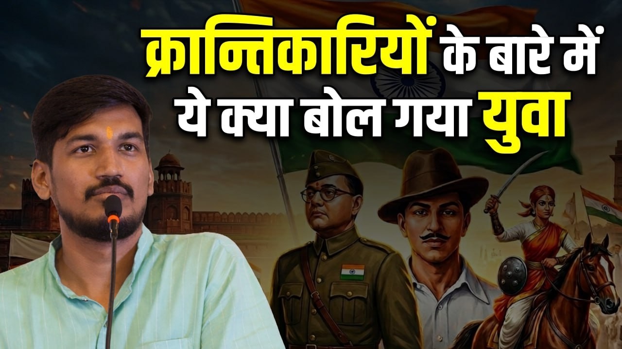 क्रान्तिकारियों के बारे में ये क्या बोल गया युवा | Arya Sandesh TV | Youth | Freedom Fighters