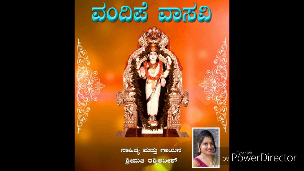 Vasavi matha song JAYA JAYA JAYA KANYAKAPARAMESHWARI by Rashmi adish