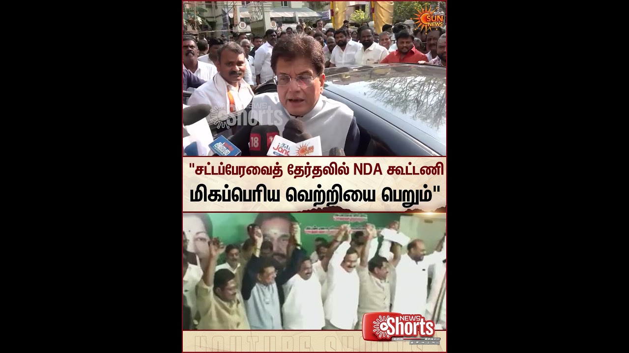 Piyush Goyal Latest Speech | NDA | EPS | ADMK | TN Election 2026 | Sun News