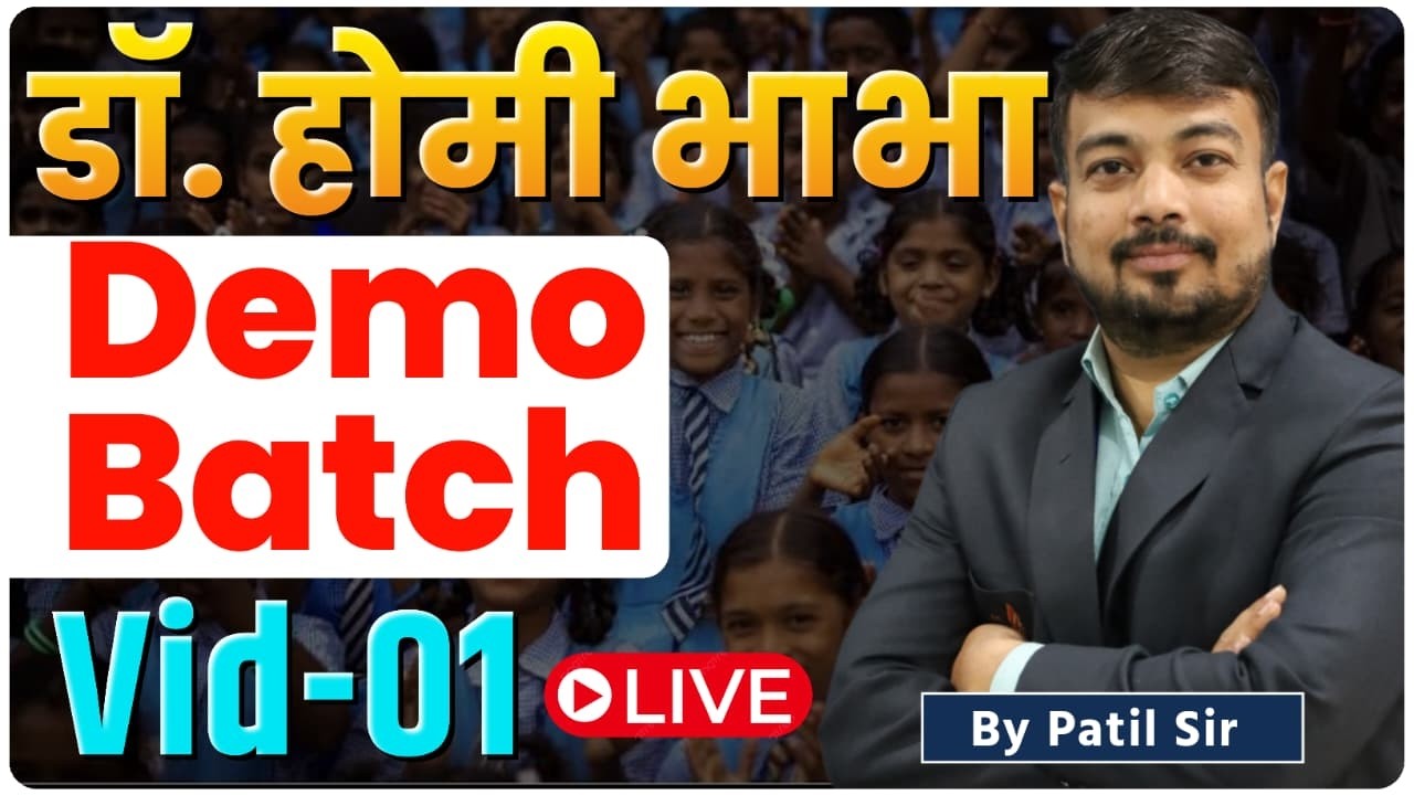 डॉ होमीभाभा | DEMO BACTH | Vid-01 | By Umesh Patil Sir