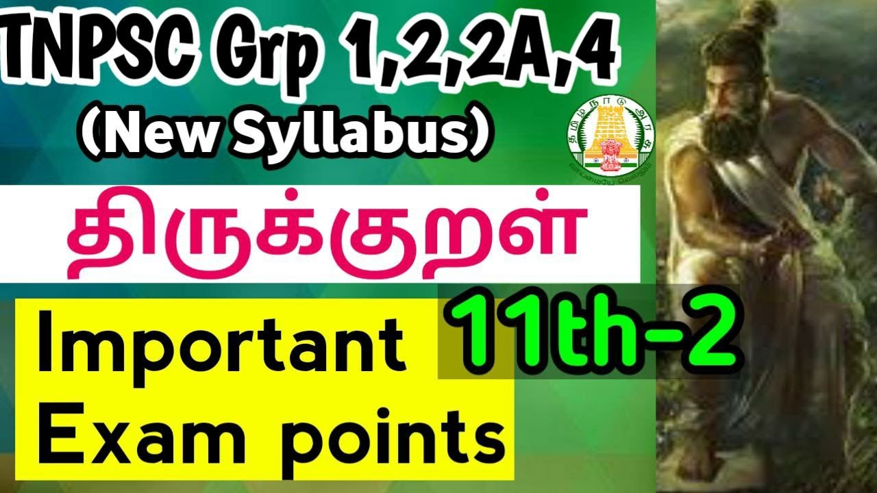 Thirukkural-18🔥(11th - 2) Exam Points #SanthoshManiTnpscFreeTest