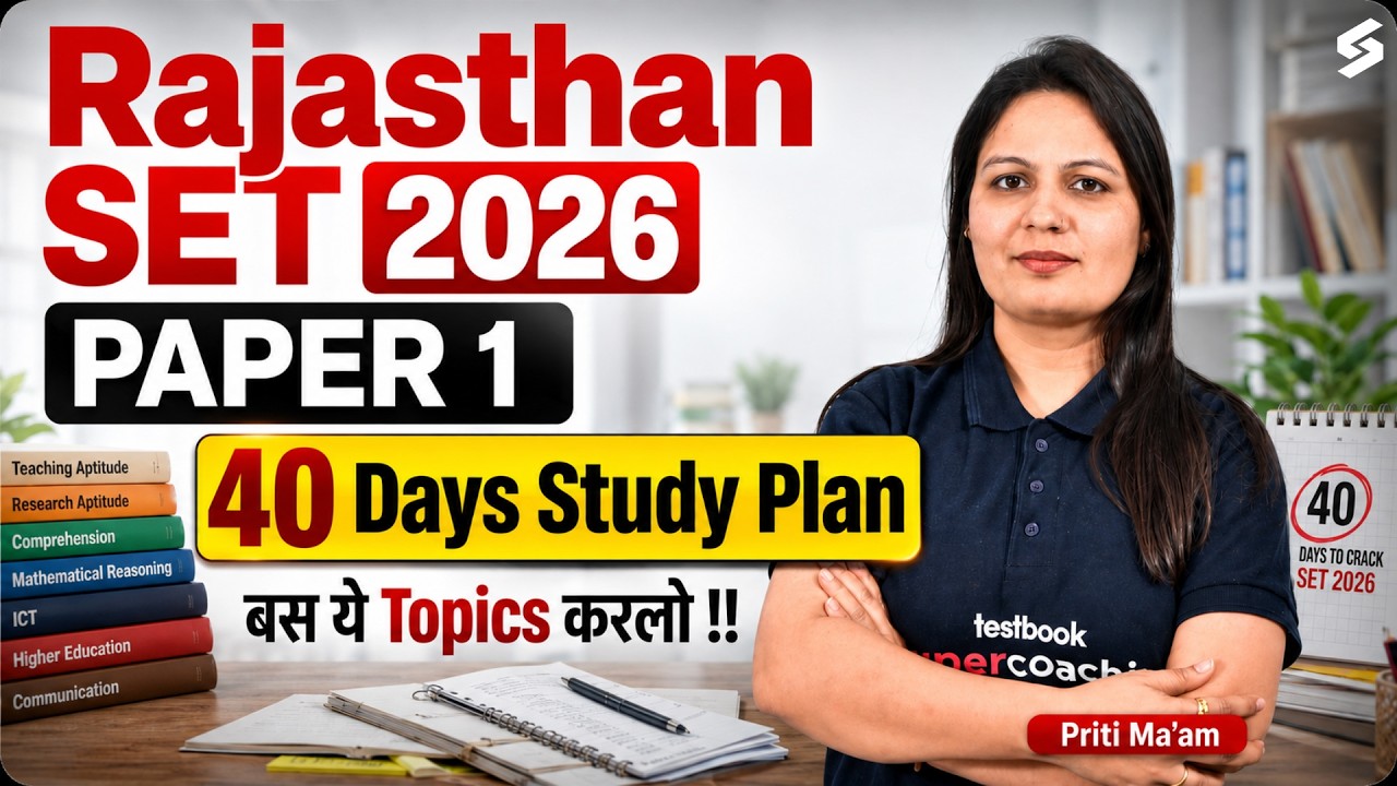 Rajasthan SET Paper 1 Preparation Strategy | Rajasthan SET Paper 1 Study Plan By Priti Mam