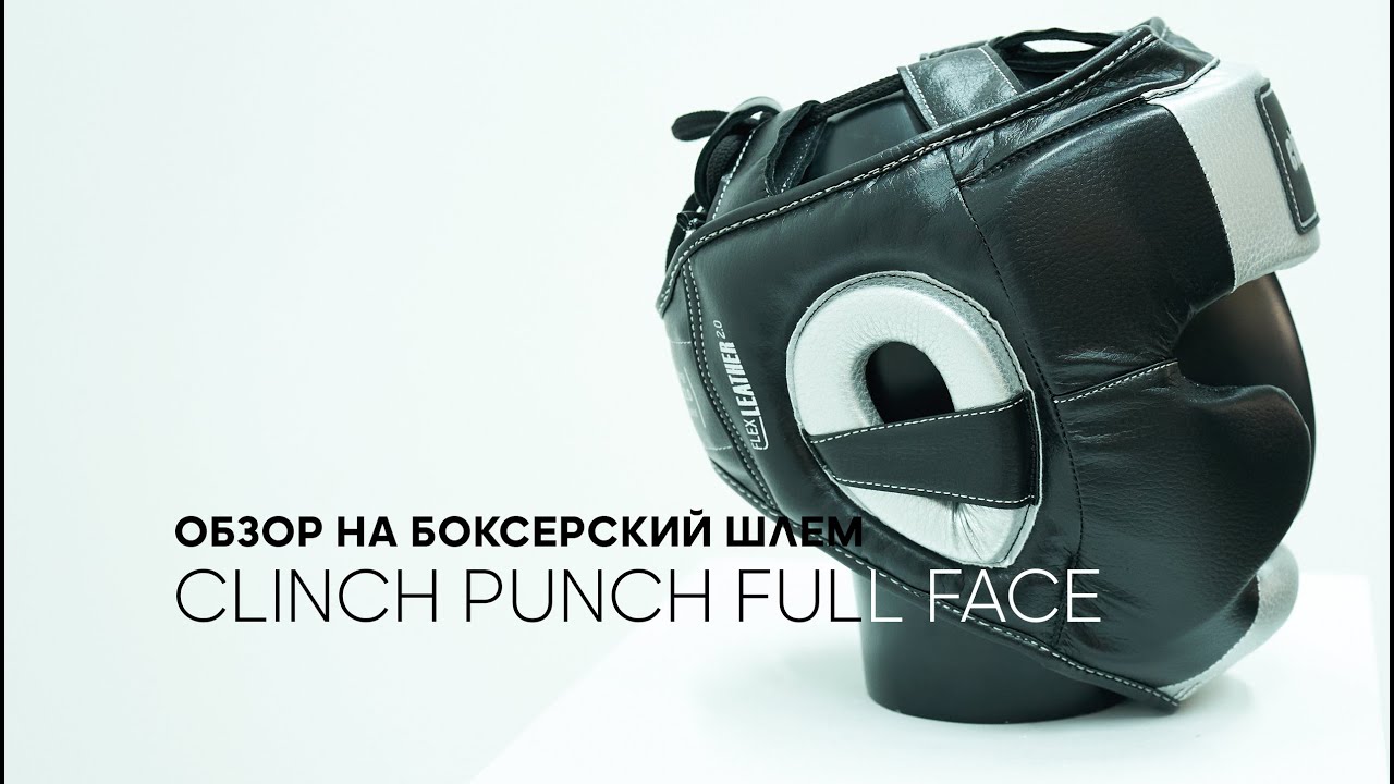Обзор на боксерский шлем Clinch FULL FACE