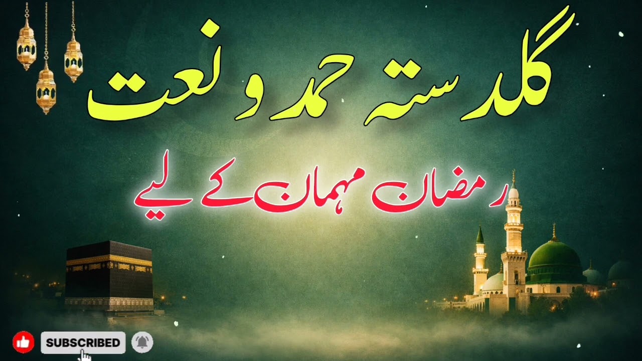 Khudi Ka sirre naam | Noor e haad Voice 