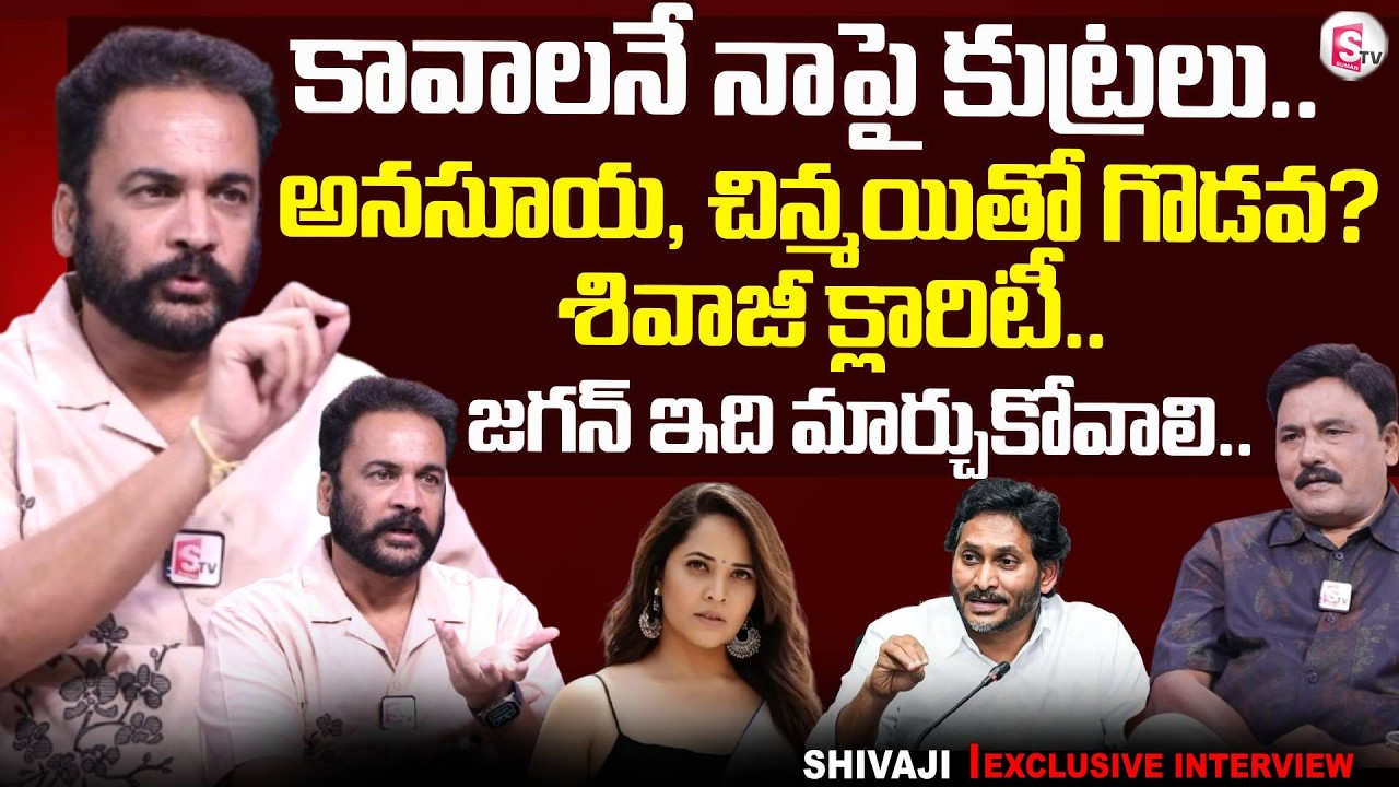 Actor Shivaji Exclusive Interview | Sampradayani Suppini Sudhapusani | SumanTV Prabhu