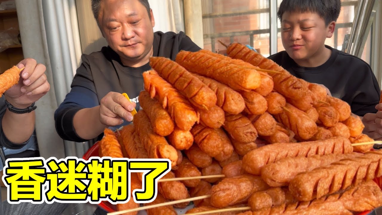 儿子想吃香肠了，胖龙80买一整箱，炸的焦香酥脆谁吃谁迷糊【胖龙的小生活】