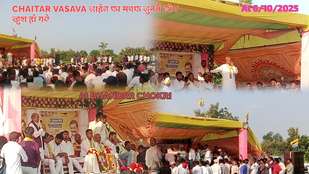 CHAITAR VASAVA साहेब फा भाषफ सुनफे लोग खुश हो गये 👿😱