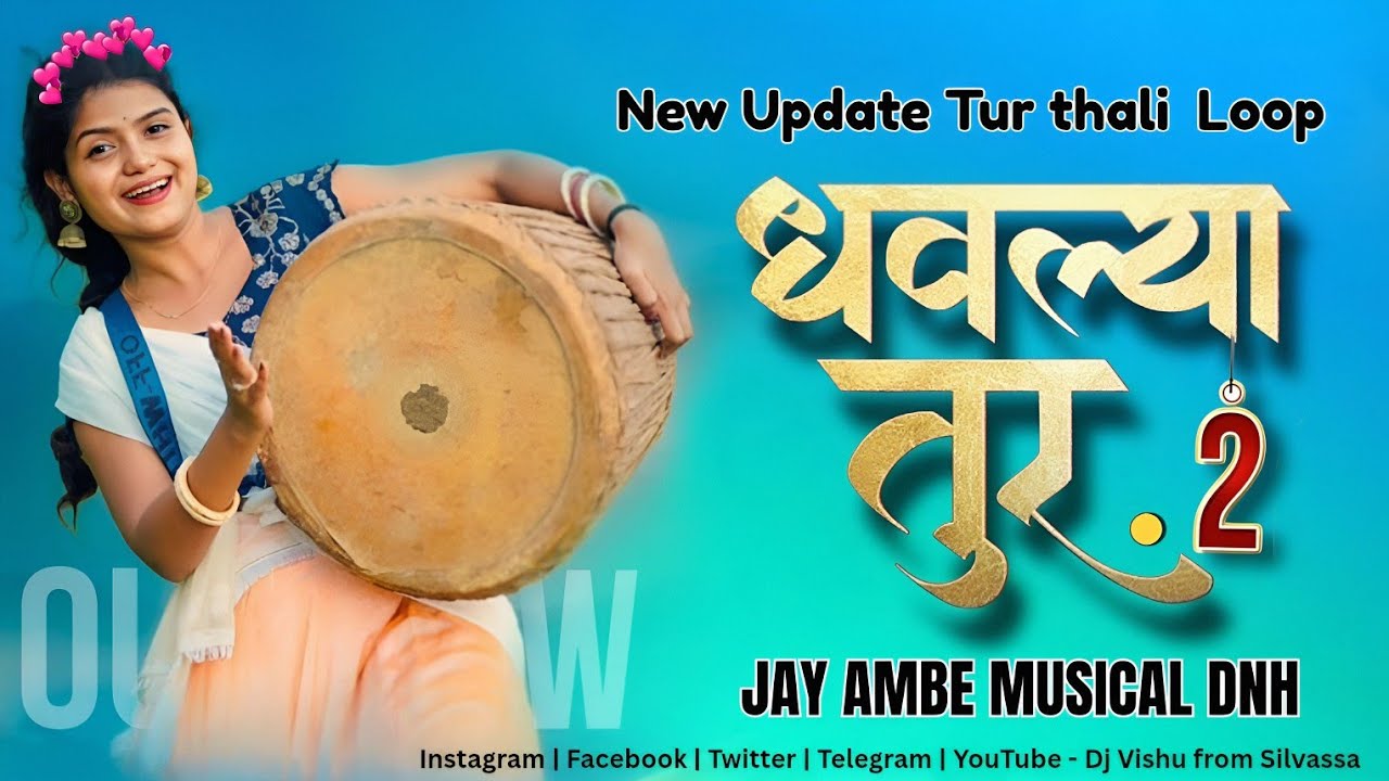 DHAVLYA TUR 2 [_धवल्या तुर_] new update Tur thali 2 | NEW TARPA| Jay Ambe Musical DNH