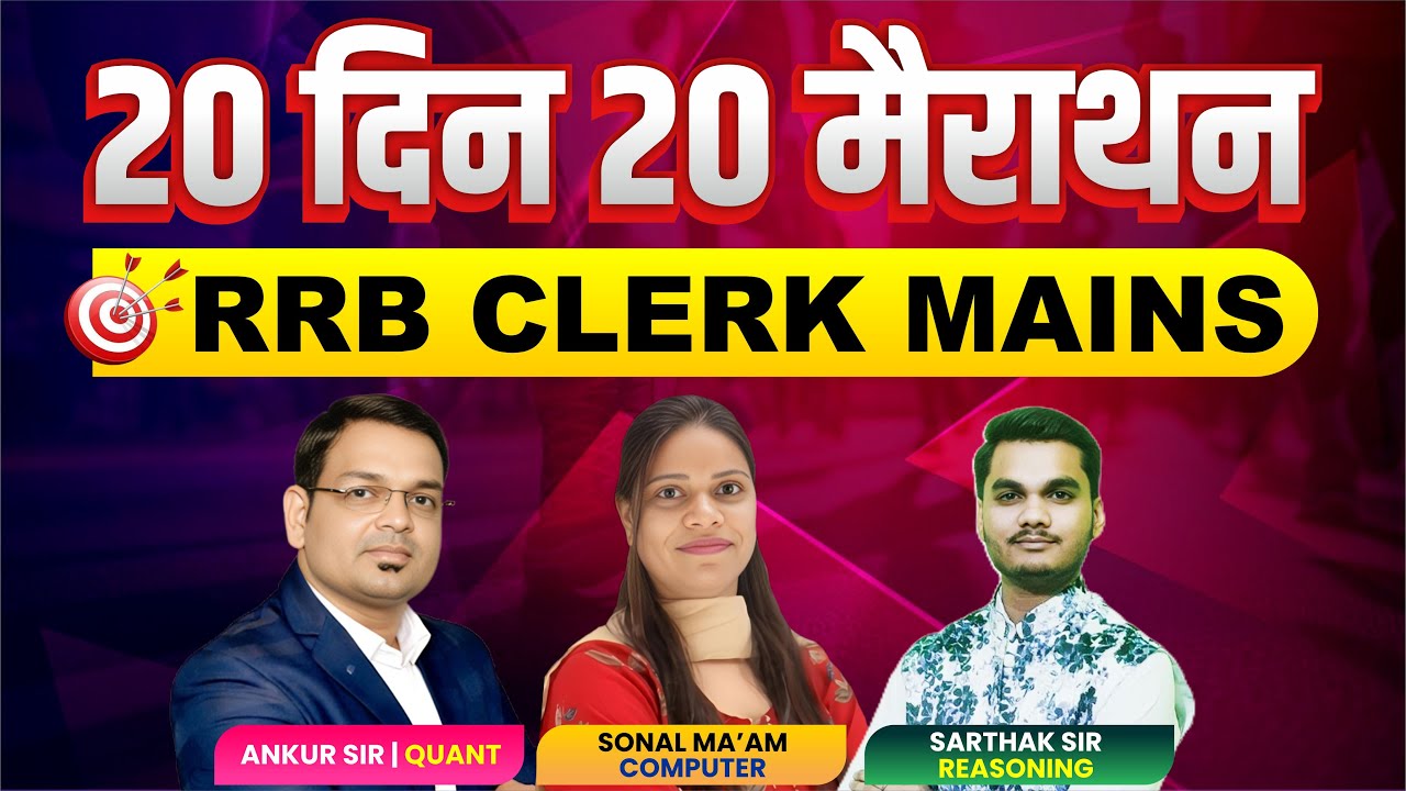 RRB Clerk Mains 2025 | 20 दिन 20 मैराथन🔥Class#02 | Ultimate Practice Series | Crack Mains Fast |