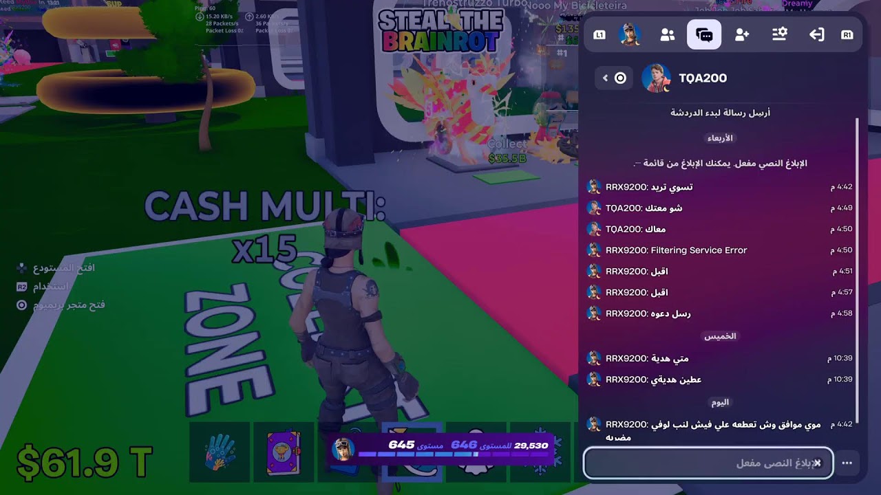 بث  تريدتك ماب سرقه فورت  نايت