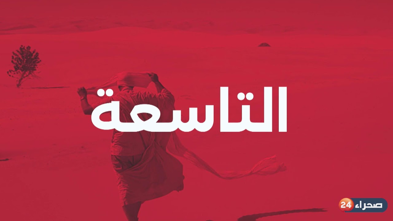 برنامج التاسعة الإخباري