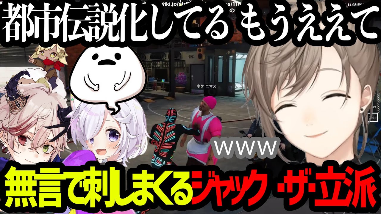 【ストグラ 】無言で人を刺しまくり都市伝説化したジャック・ザ・立派こと叶【にじさんじ/叶/切り抜き】