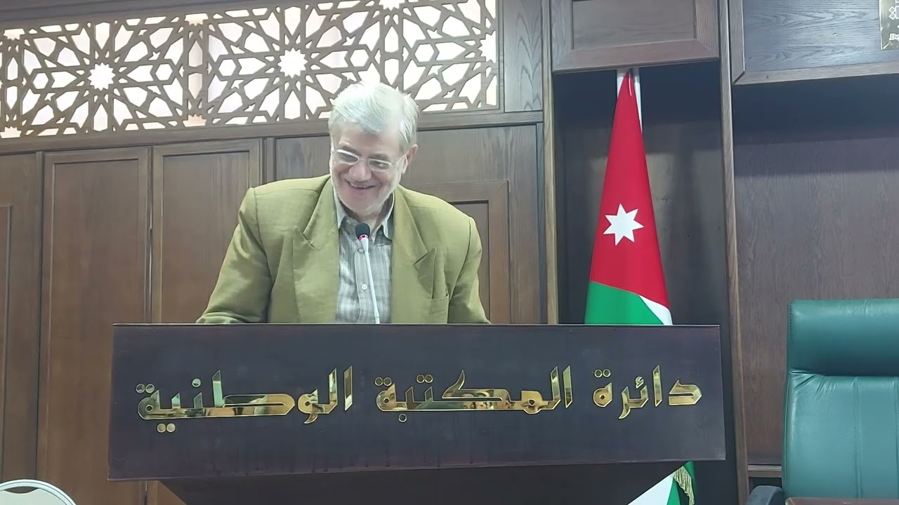 إشهار ديوان تذكار فريال