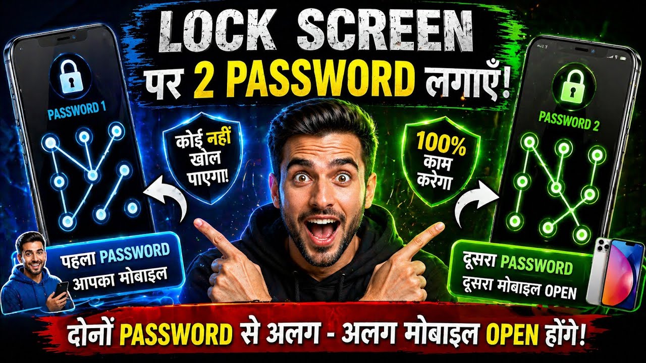 How To Set Two Password In Lock Screen | Different Password For Family In Phone