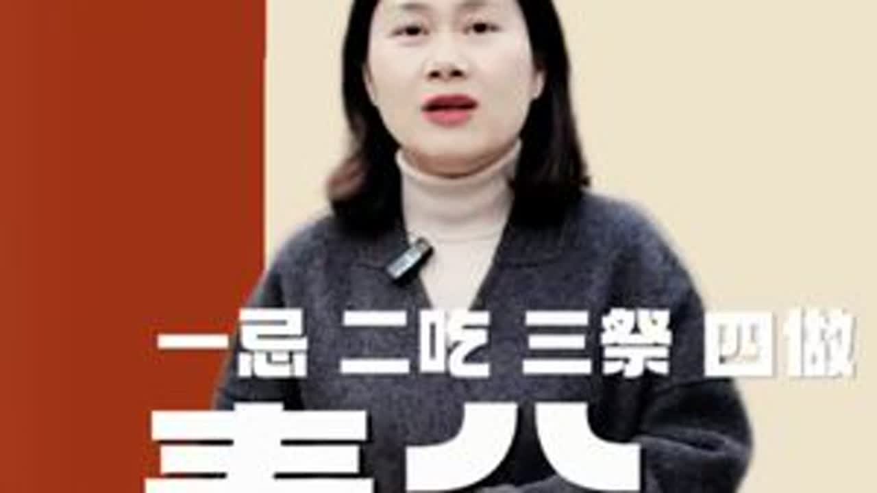 春分习俗不能忘#导游讲解 #传统习俗 #春分