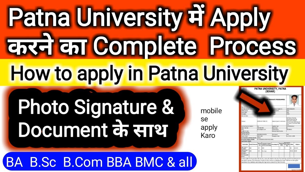 पटना यूनिवर्सिटी में अप्लाई  करने का Complete Process [How to apply in Patna University 2021-22]