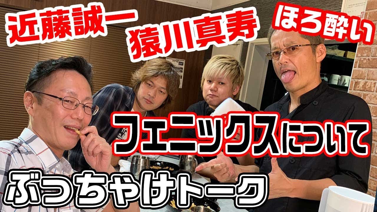 【麻雀遊戯BAR】セガサミーフェニックスどうなのw??新メンバーとの相性は??[ゲストプロ：近藤誠一、猿川真寿]