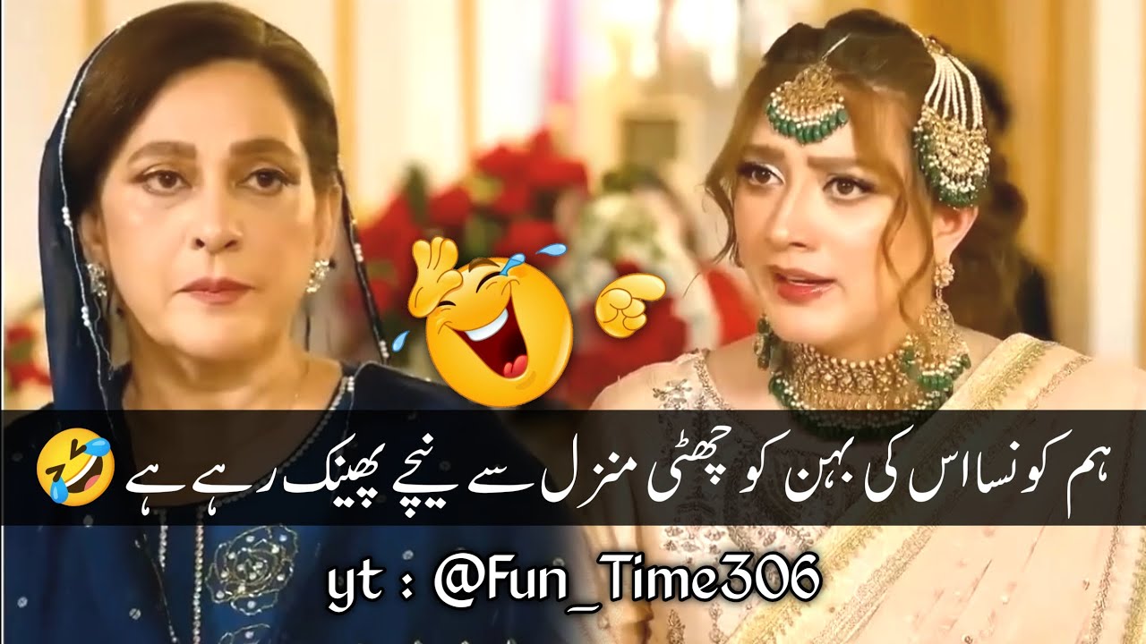 New Viral Funny Video 🤣 | Most Funny Videos | Pakistani Drama Funny Clips 😜 #funnyvideo #funnymemes
