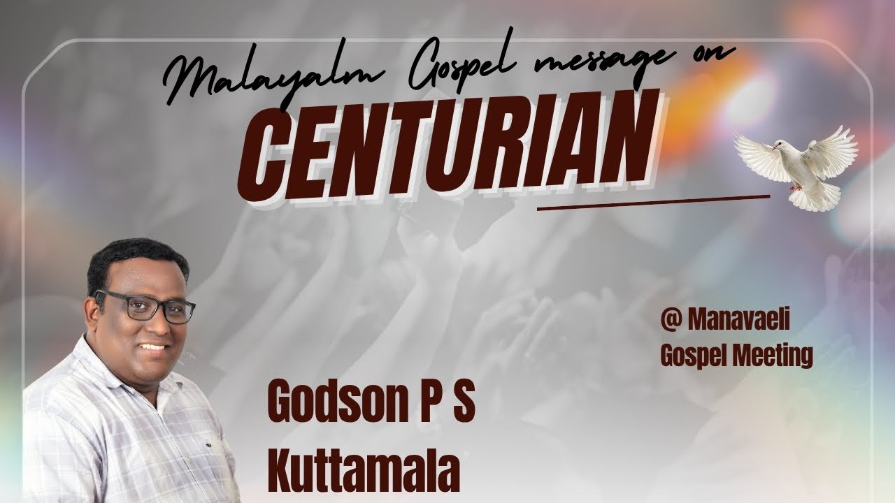 ശതാധിപൻ (Centurian)- സുവിശേഷ പ്രസംഗം