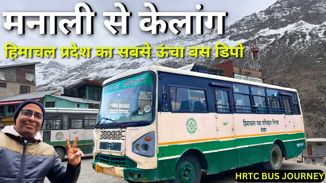मनाली से केलांग Electric Bus में  #busjourney #hrtcbus #keylong #manali #himachaltourism #manalitrip