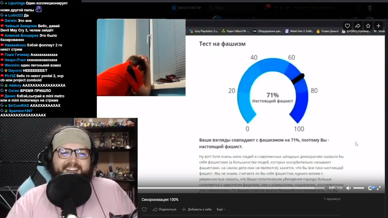 Бэбэй смотрит 100% синхронизацию с Папичем