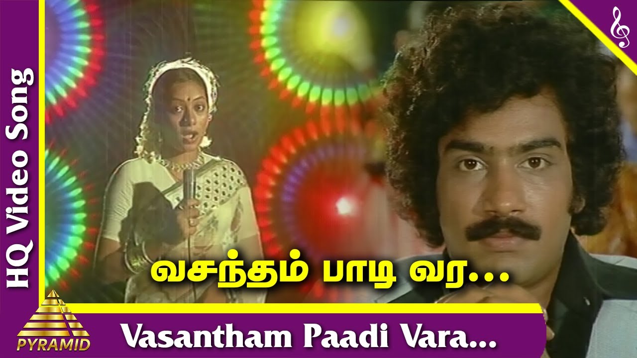 Vasantham Paadi Vara Song | Rail Payanangalil Tamil Movie Songs | S Janaki | T Rajendar
