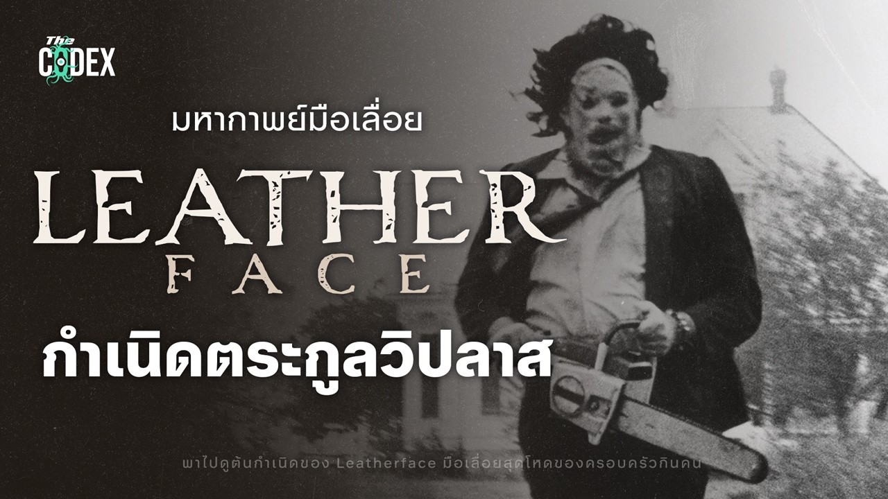 มหากาพย์ 