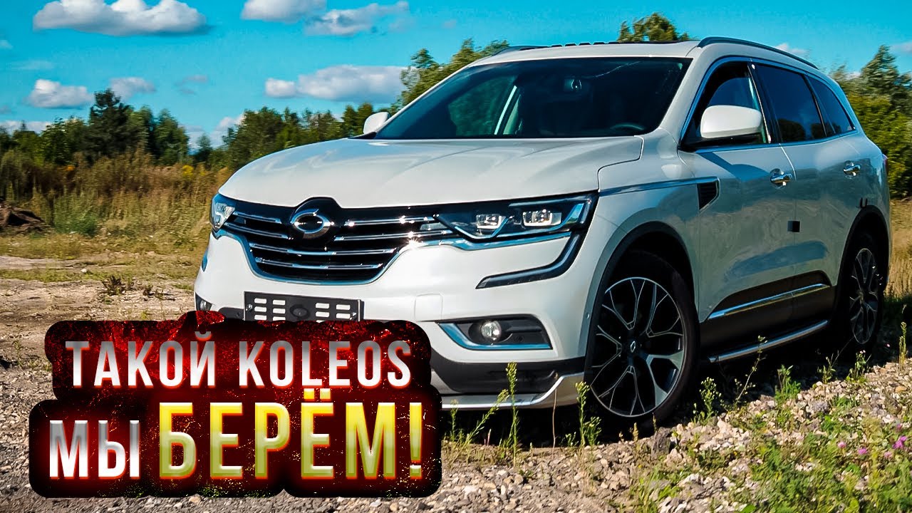 Привезли SAMSUNG QM6 из Кореи | Аналог Renault Koleos
