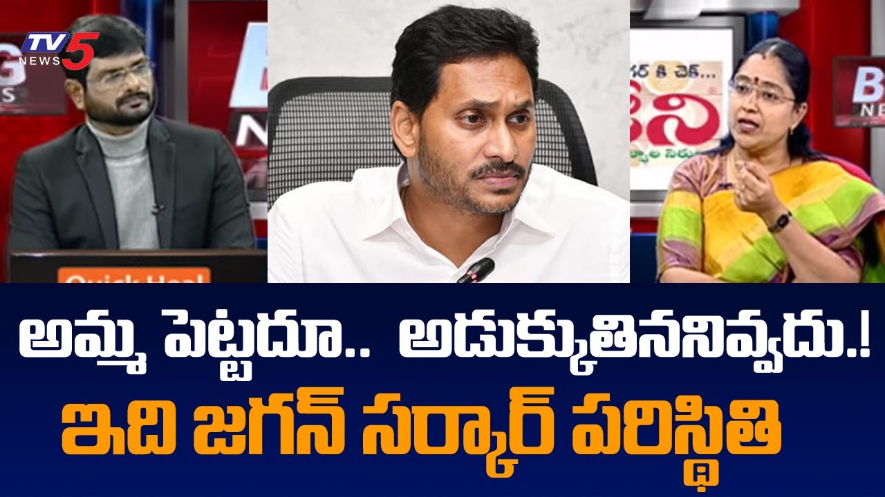 TDP Leader Jyotsna Sensational Comments on Jagan Govt | YCP | TV5 News