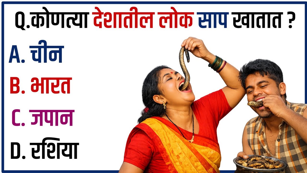 General Knowledge Most Important Question GK Quiz ?