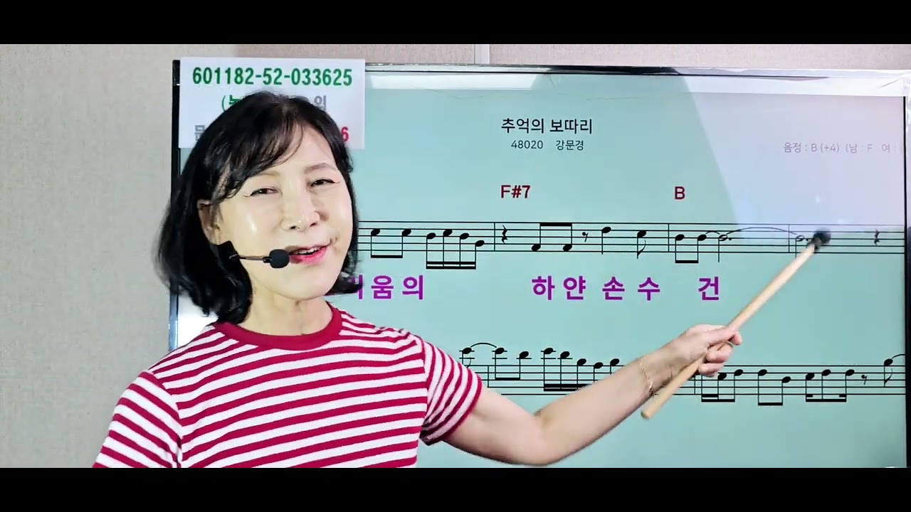 추억의 보따리(강문경) 제대로 꺾어 맛있게 부르기~쪽집게강사 한가은 쏙쏙노래교실