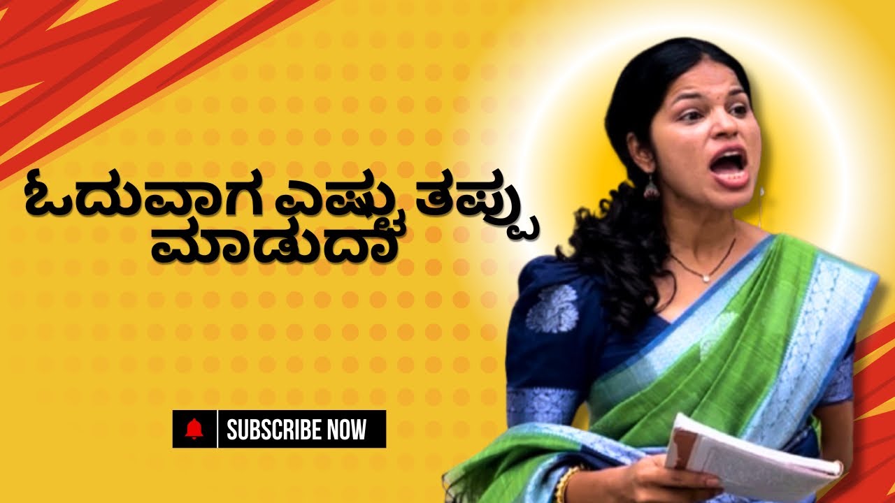 ತಿರುಕನೊರ್ವ ನೂರ ಮುಂದೆ ಮುರುಕು ಧರ್ಮಶಾಲೆಯಲ್ಲಿ ಈ ಪದ್ಯ ಓದಿದ ನೆನಪುಂಟಾ? #comedy #school #kannada #content