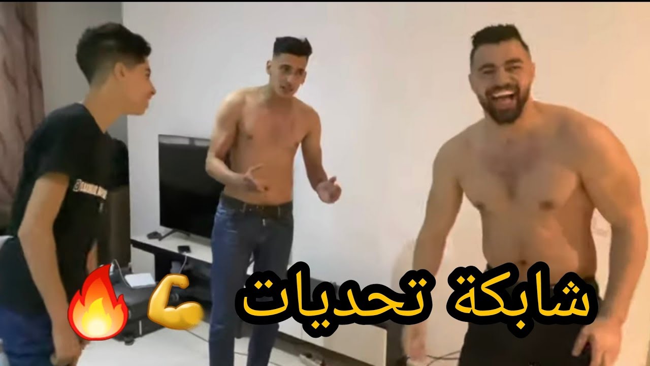 صباح شبعان تحديات بين ملولي ونزار شابكة ديال بالصح 🔥💪
